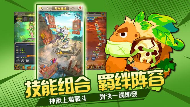 逃出绿色公寓